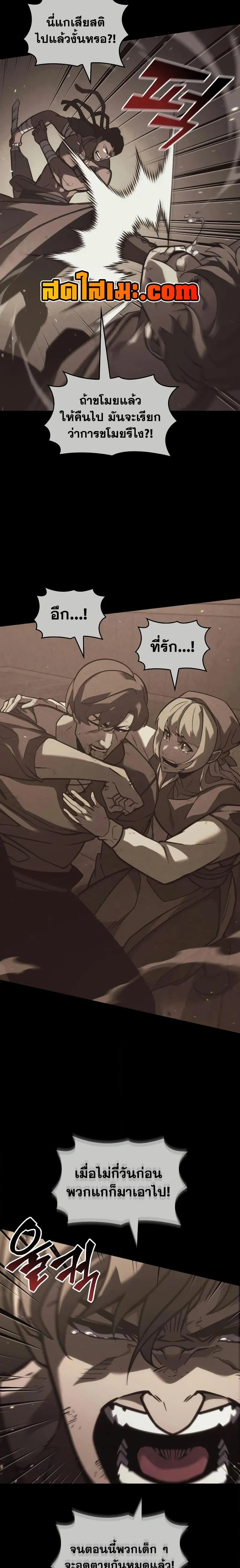 Return of the SSS-Class Ranker ตอนที่ 151 page 10