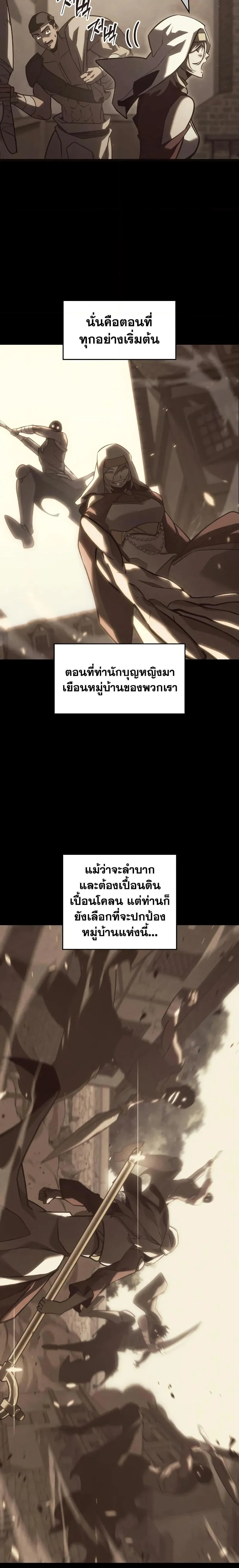 Return of the SSS-Class Ranker ตอนที่ 151 page 14