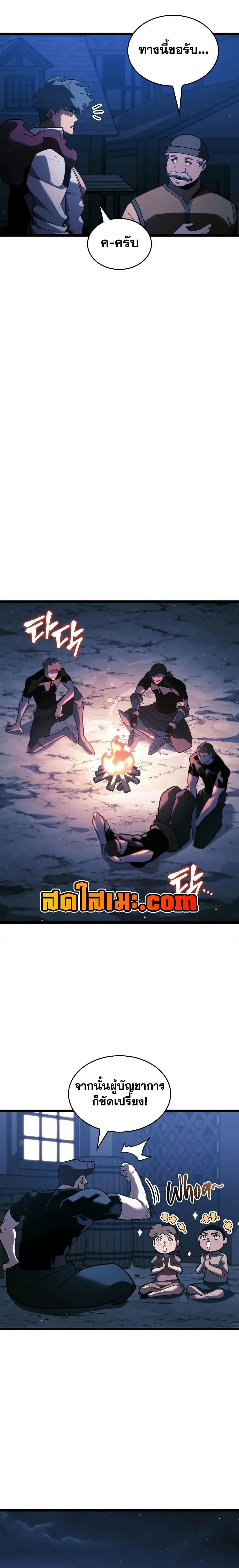 Return of the SSS-Class Ranker ตอนที่ 151 page 23