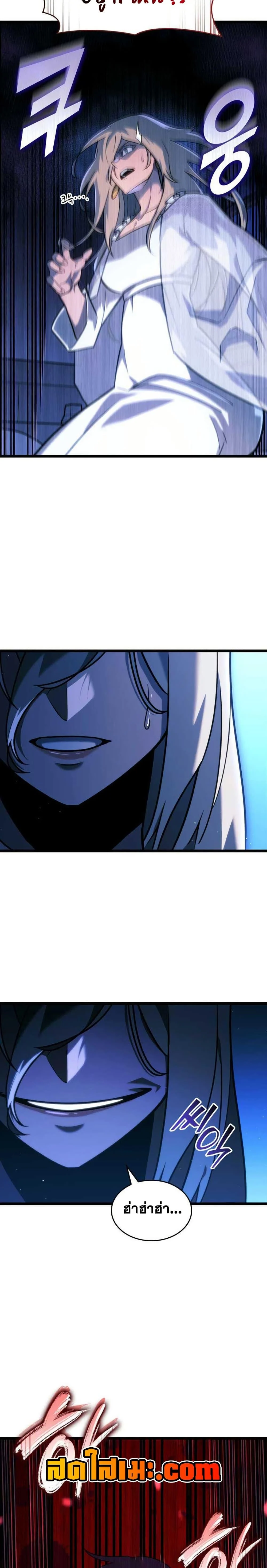 Return of the SSS-Class Ranker ตอนที่ 152 page 12