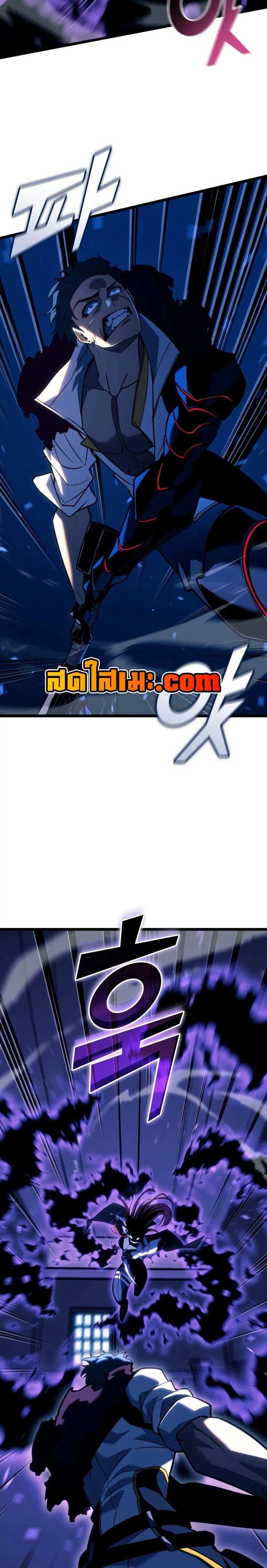 Return of the SSS-Class Ranker ตอนที่ 152 page 17