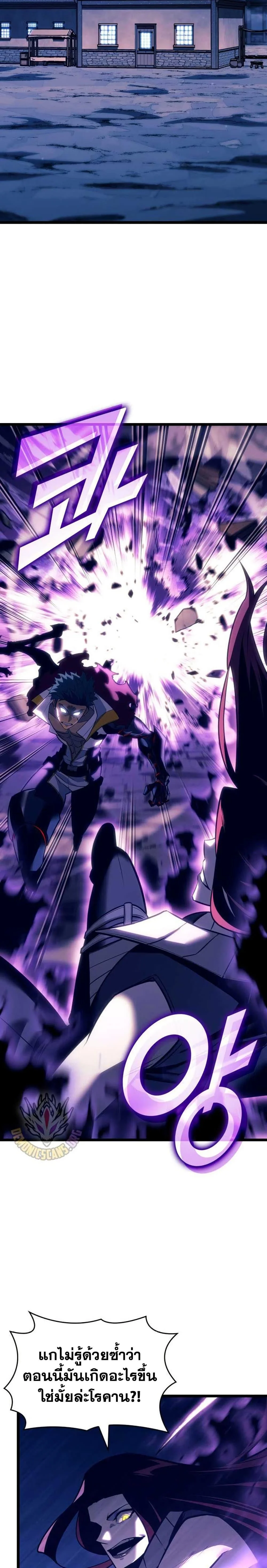Return of the SSS-Class Ranker ตอนที่ 152 page 19