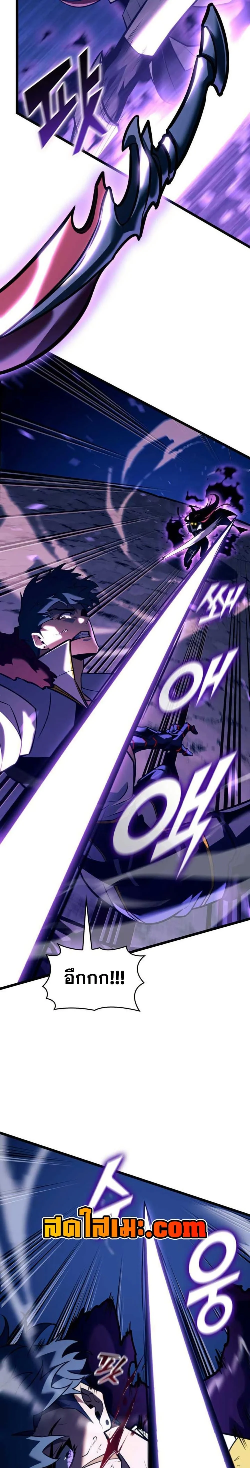 Return of the SSS-Class Ranker ตอนที่ 152 page 20