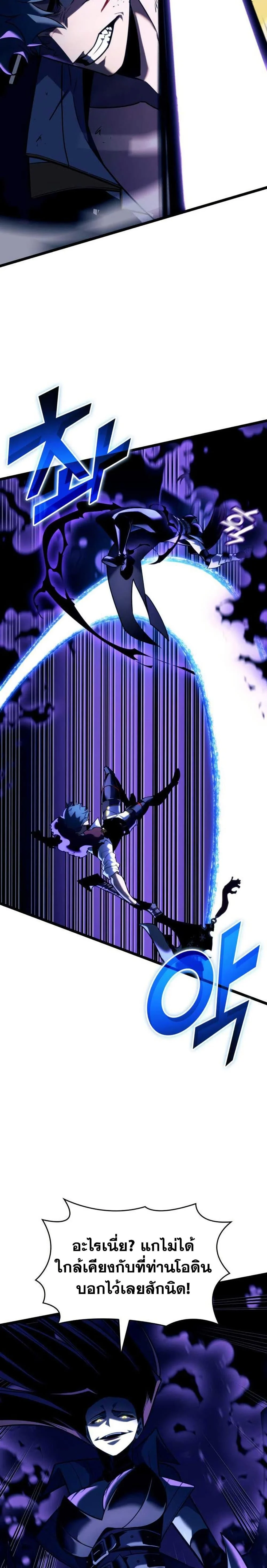 Return of the SSS-Class Ranker ตอนที่ 152 page 21