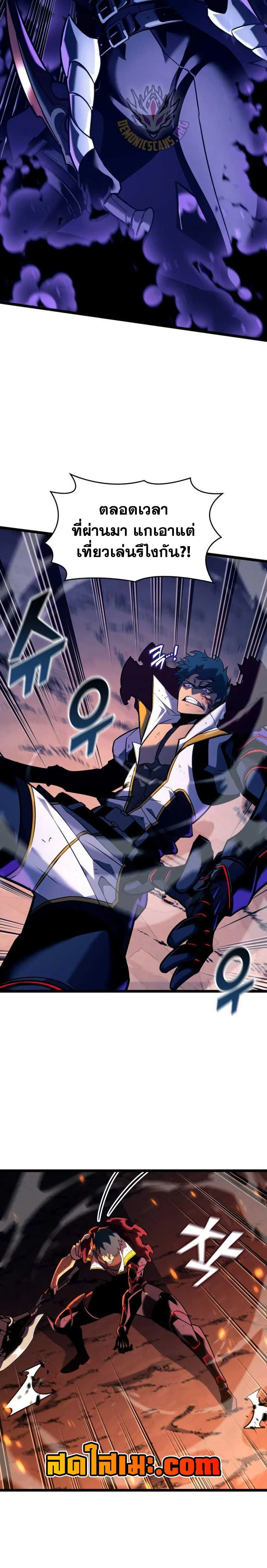 Return of the SSS-Class Ranker ตอนที่ 152 page 22