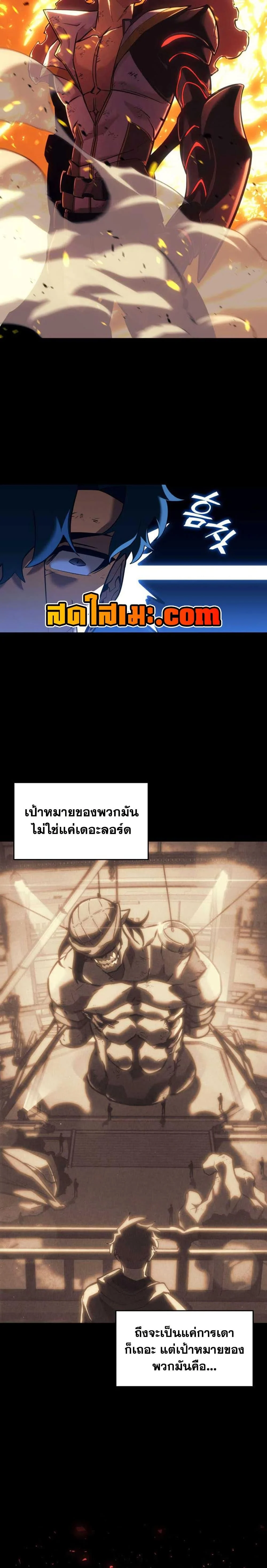 Return of the SSS-Class Ranker ตอนที่ 152 page 27