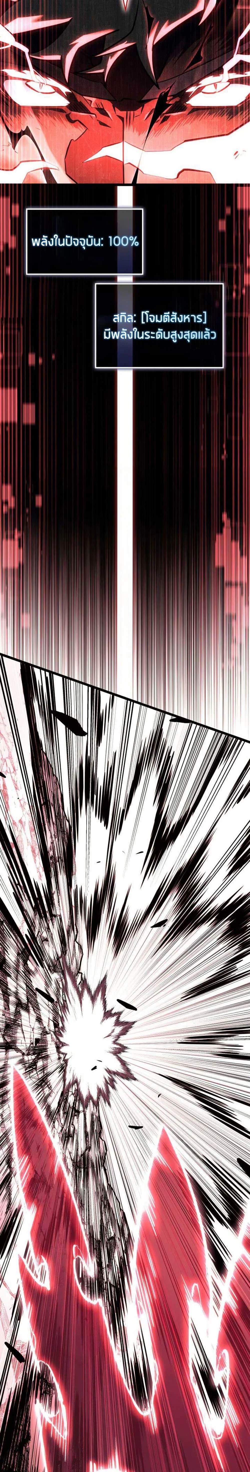 Return of the SSS-Class Ranker ตอนที่ 152 page 31