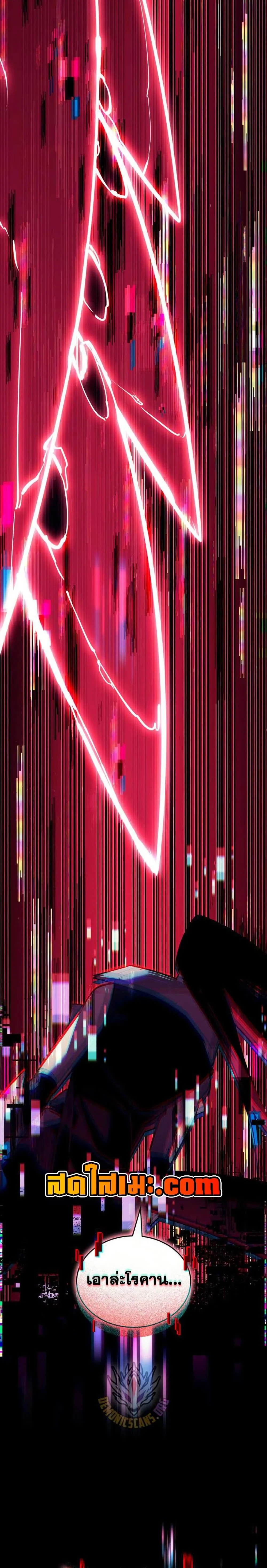 Return of the SSS-Class Ranker ตอนที่ 152 page 35