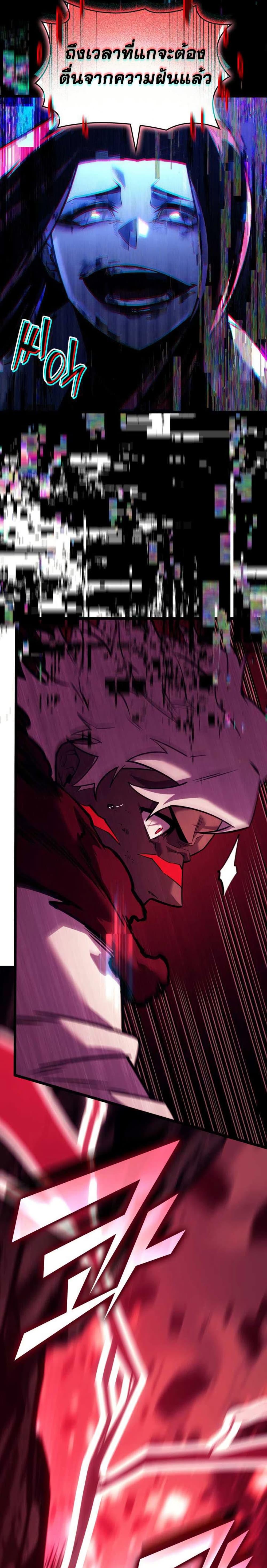 Return of the SSS-Class Ranker ตอนที่ 152 page 36