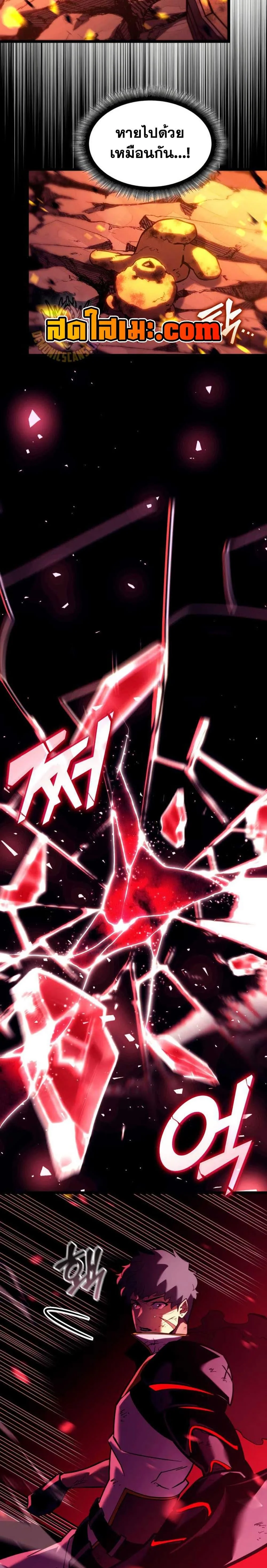 Return of the SSS-Class Ranker ตอนที่ 152 page 40