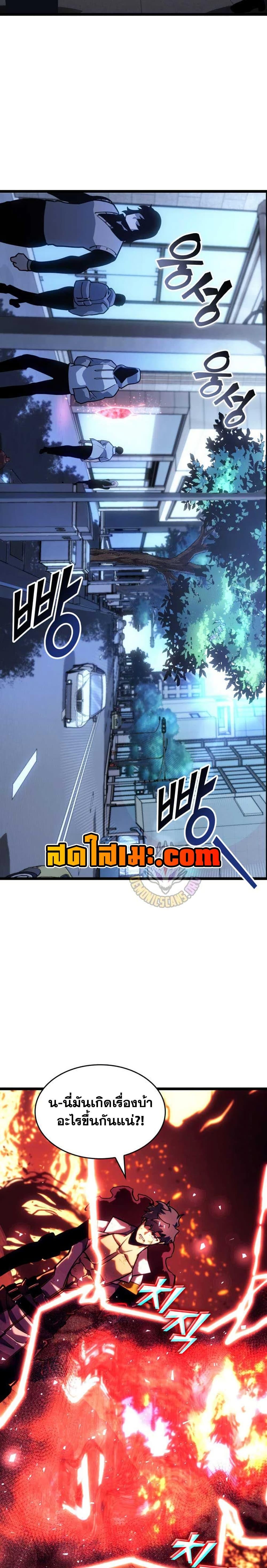 Return of the SSS-Class Ranker ตอนที่ 152 page 42