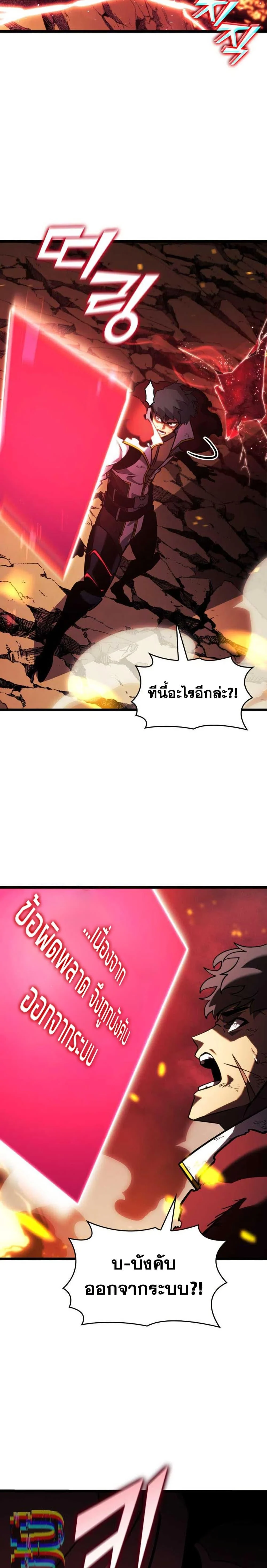 Return of the SSS-Class Ranker ตอนที่ 152 page 43