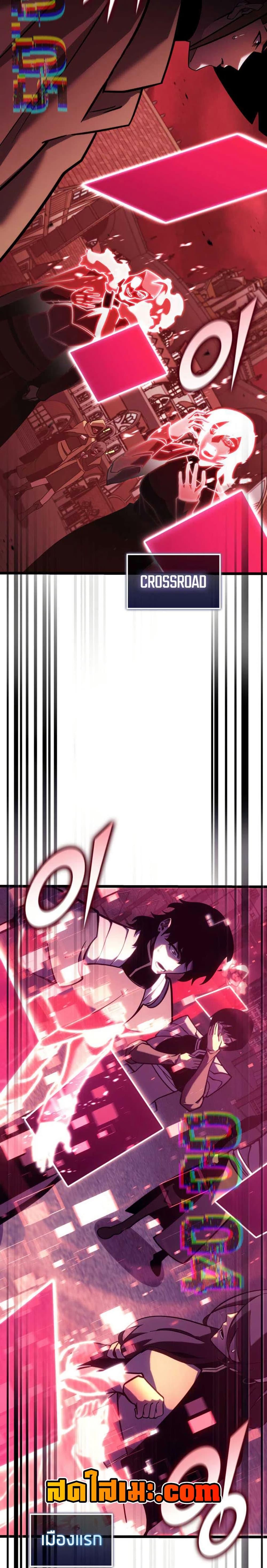 Return of the SSS-Class Ranker ตอนที่ 152 page 44