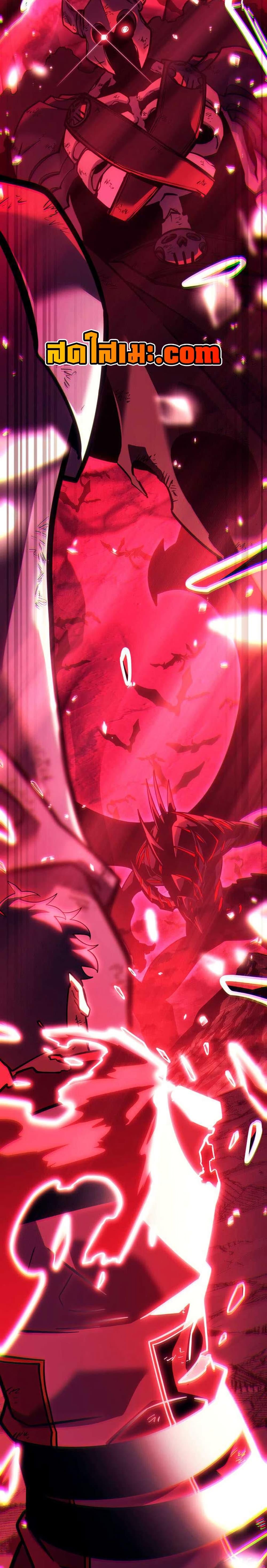 Return of the SSS-Class Ranker ตอนที่ 152 page 47