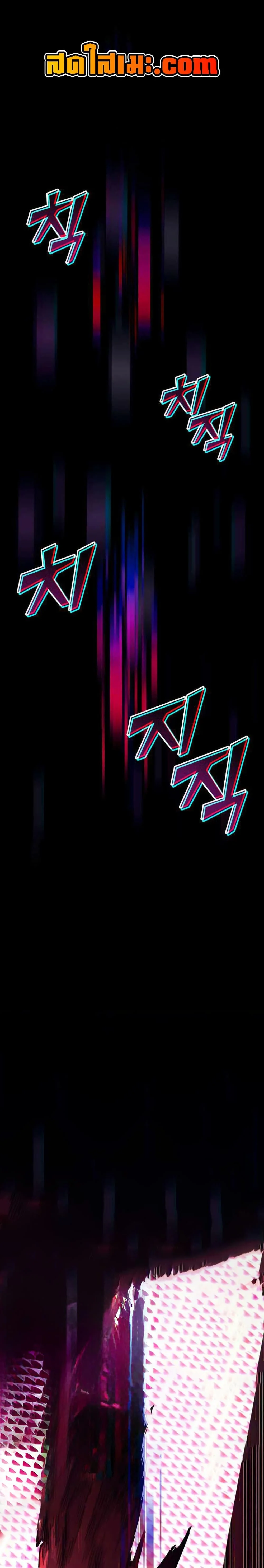 Return of the SSS-Class Ranker ตอนที่ 153 page 0