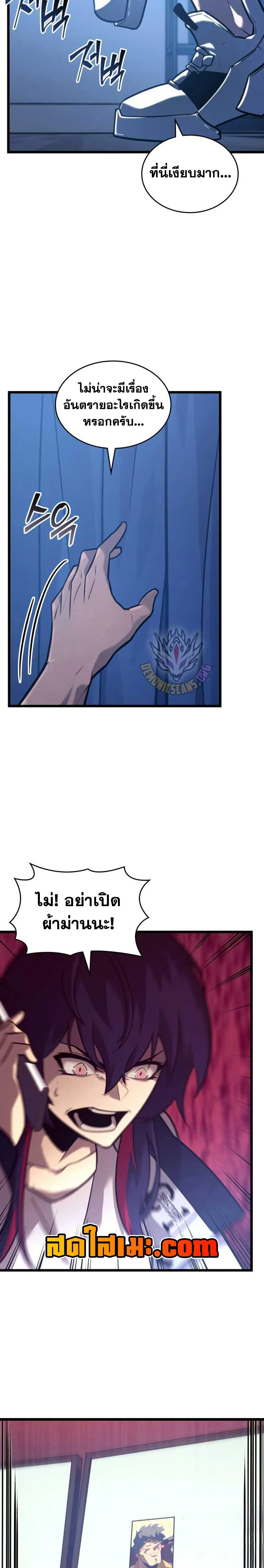 Return of the SSS-Class Ranker ตอนที่ 153 page 9