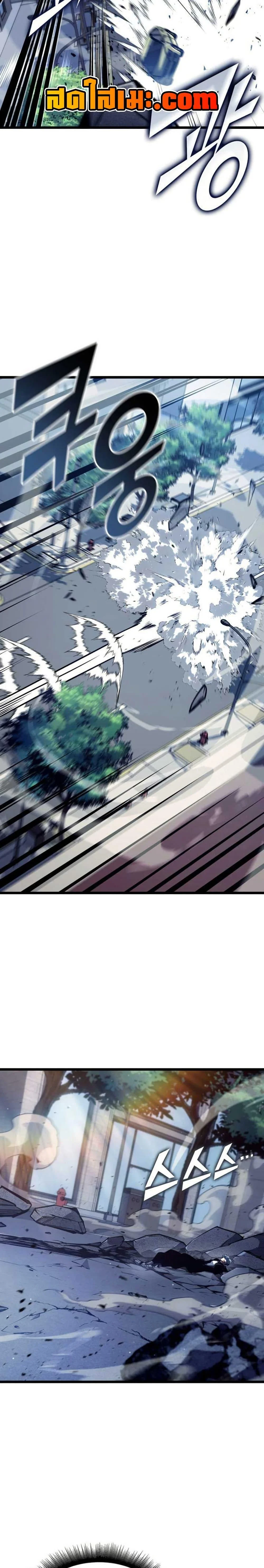 Return of the SSS-Class Ranker ตอนที่ 153 page 15