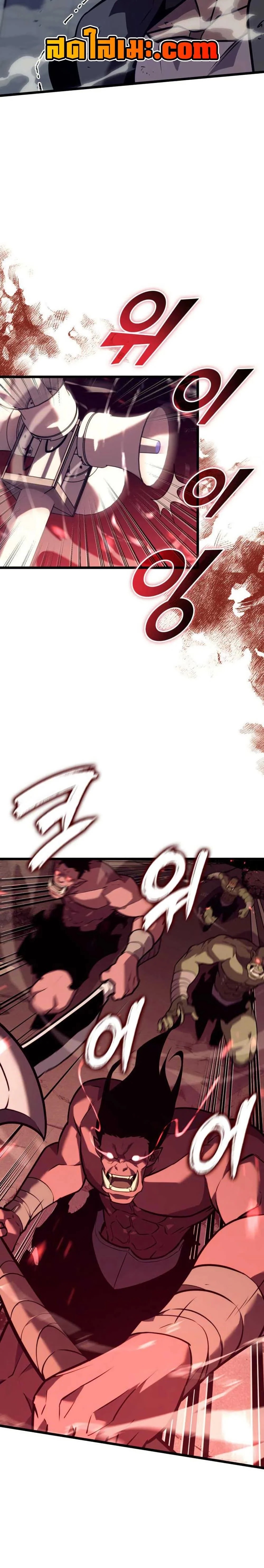 Return of the SSS-Class Ranker ตอนที่ 153 page 17