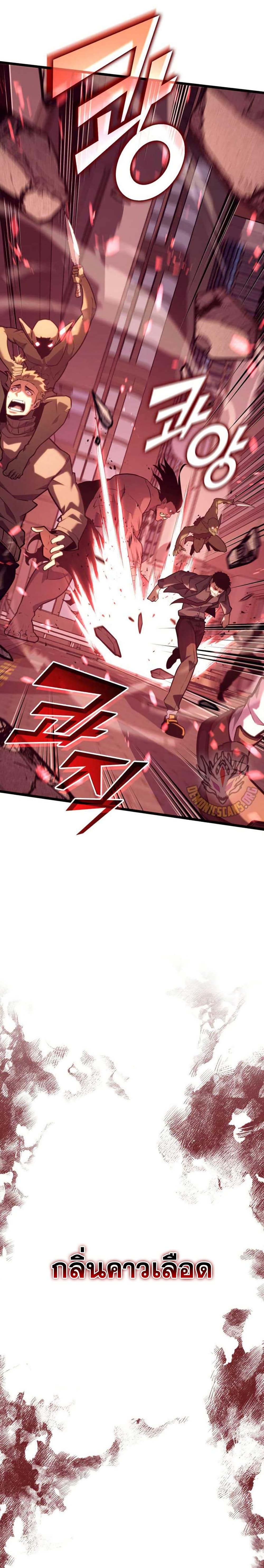 Return of the SSS-Class Ranker ตอนที่ 153 page 18