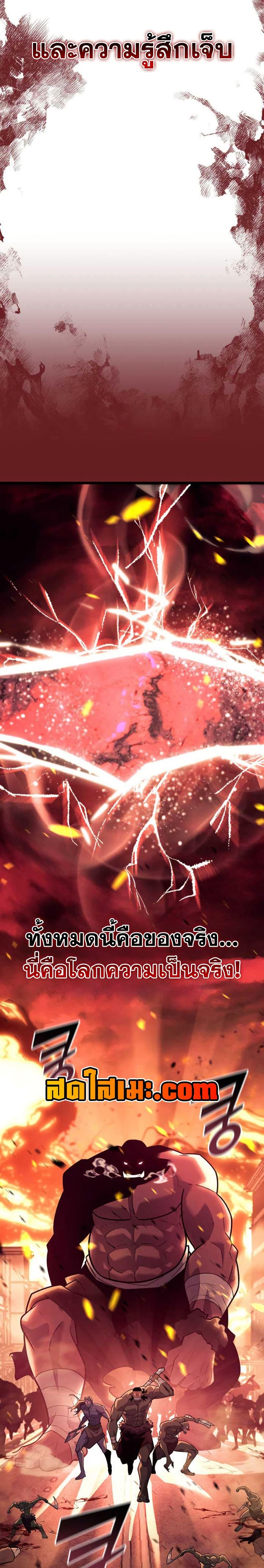 Return of the SSS-Class Ranker ตอนที่ 153 page 19
