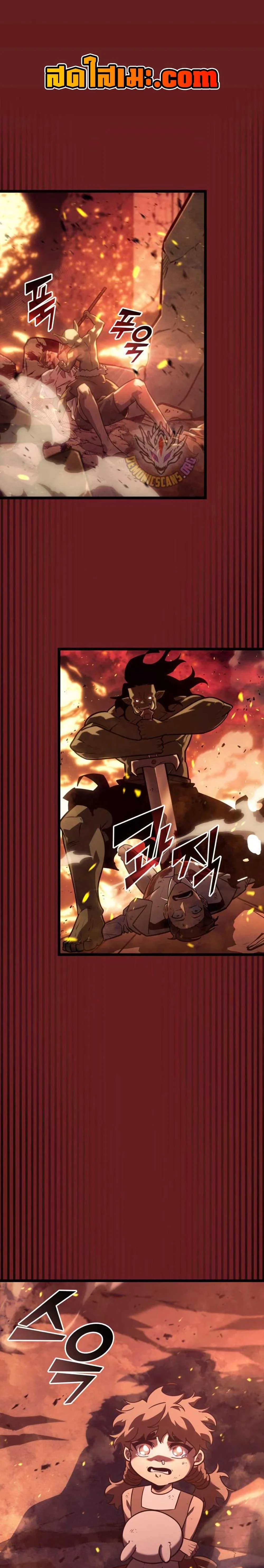 Return of the SSS-Class Ranker ตอนที่ 153 page 22