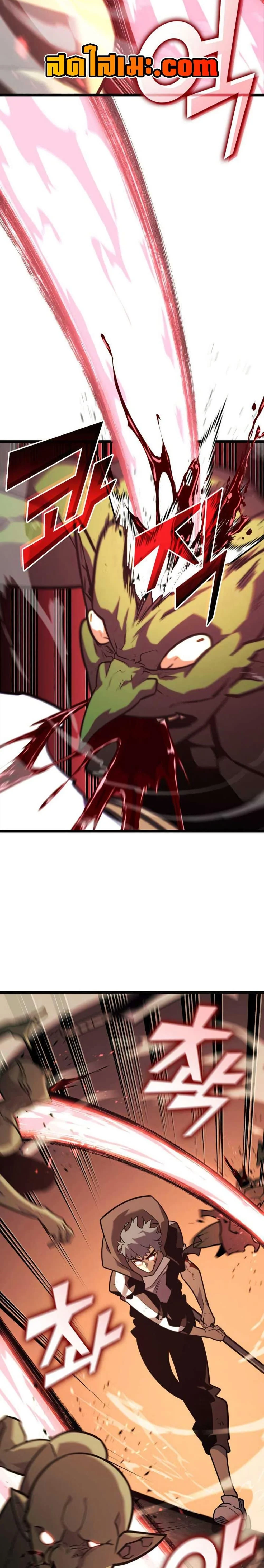 Return of the SSS-Class Ranker ตอนที่ 153 page 30