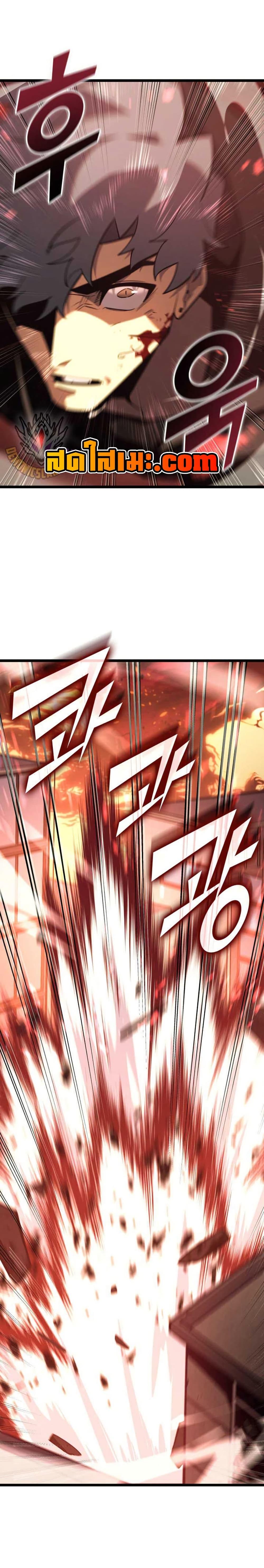 Return of the SSS-Class Ranker ตอนที่ 153 page 32