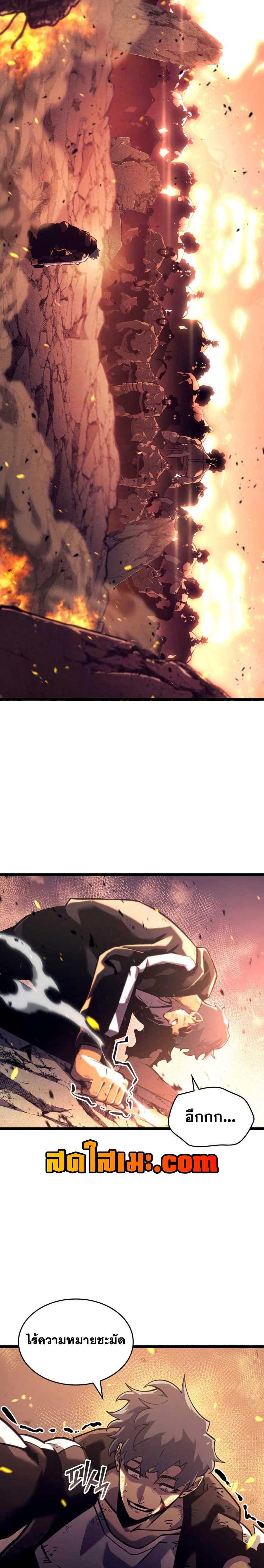 Return of the SSS-Class Ranker ตอนที่ 153 page 34