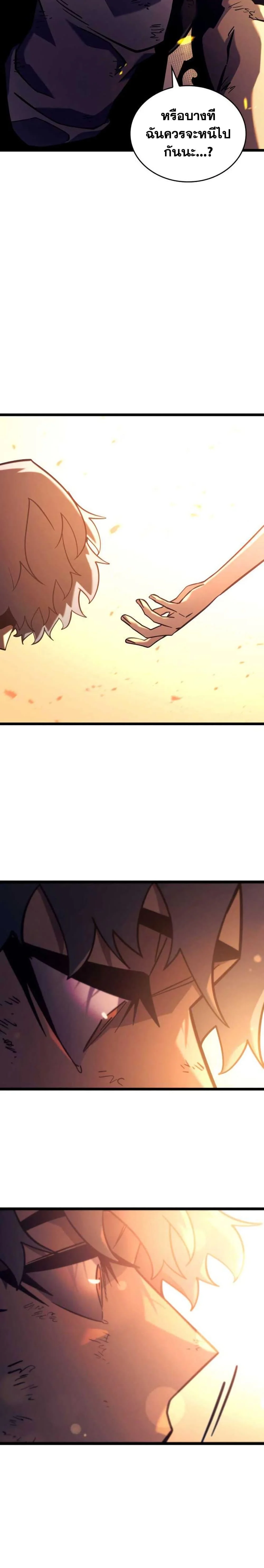 Return of the SSS-Class Ranker ตอนที่ 153 page 35