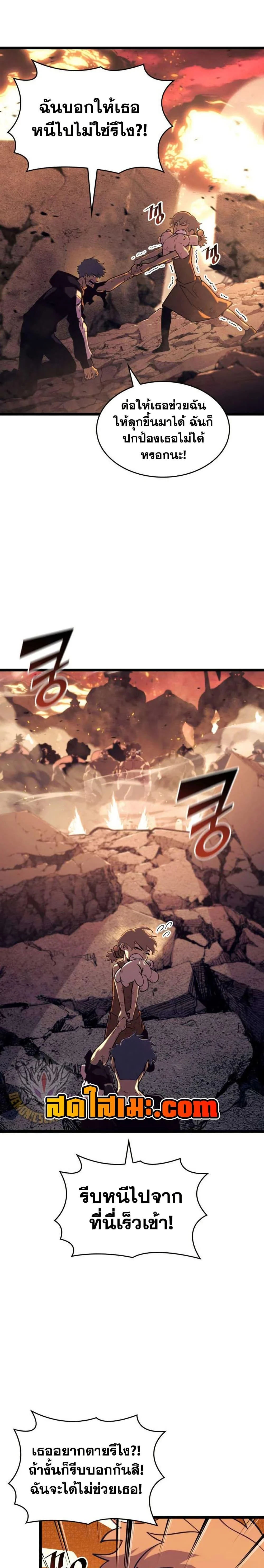 Return of the SSS-Class Ranker ตอนที่ 153 page 36