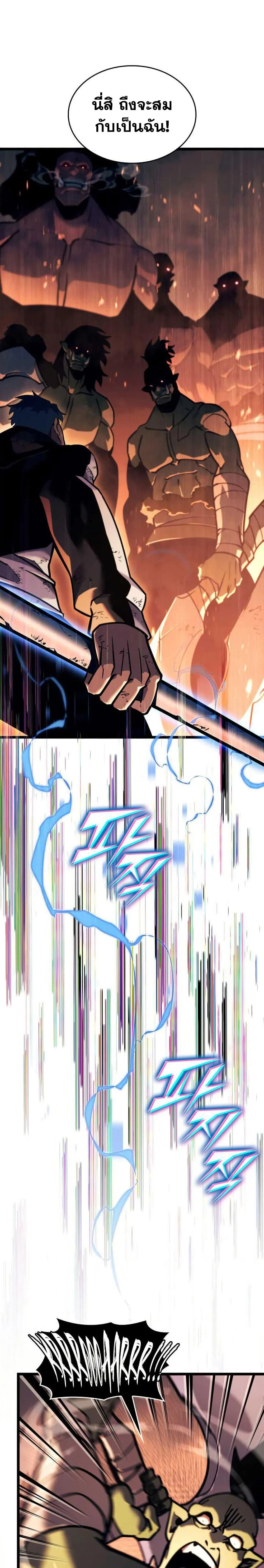 Return of the SSS-Class Ranker ตอนที่ 153 page 40