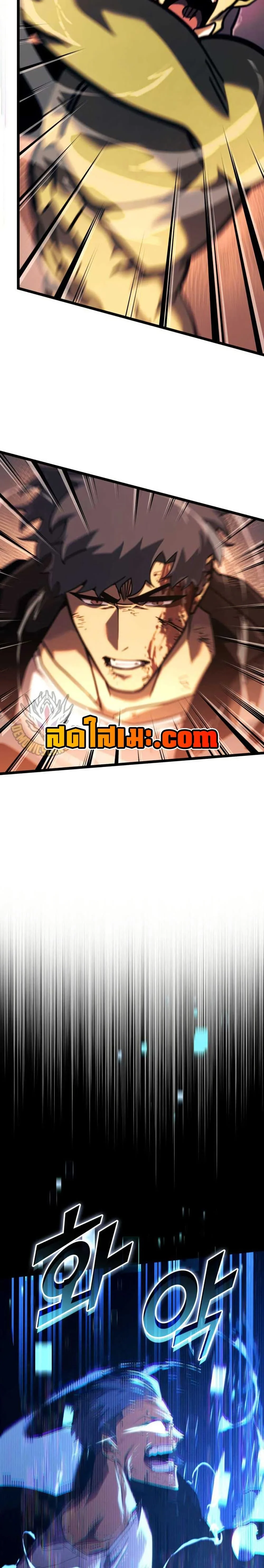 Return of the SSS-Class Ranker ตอนที่ 153 page 41