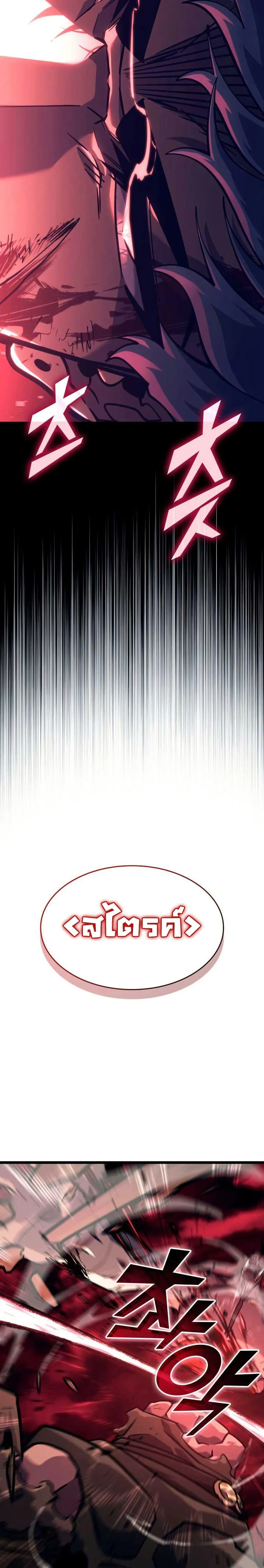 Return of the SSS-Class Ranker ตอนที่ 153 page 44