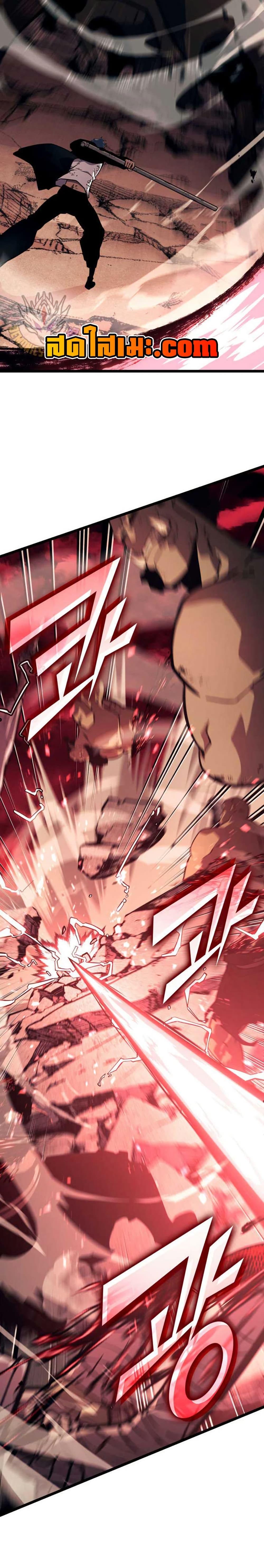 Return of the SSS-Class Ranker ตอนที่ 153 page 45