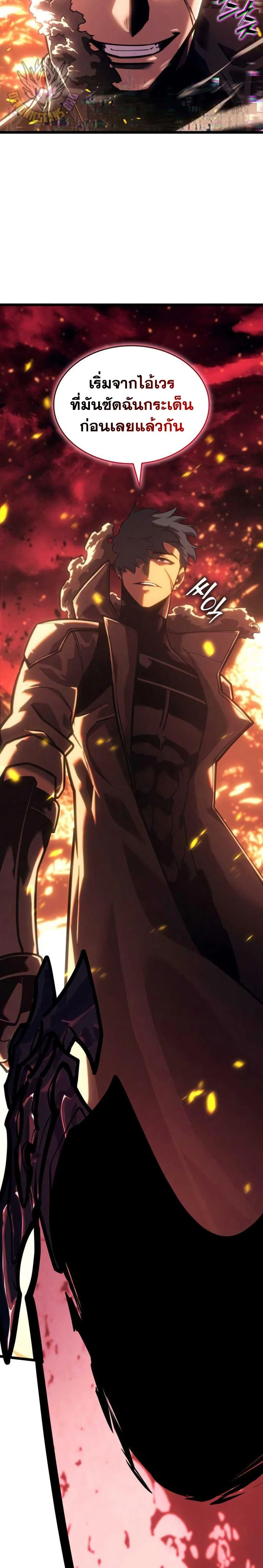 Return of the SSS-Class Ranker ตอนที่ 153 page 48