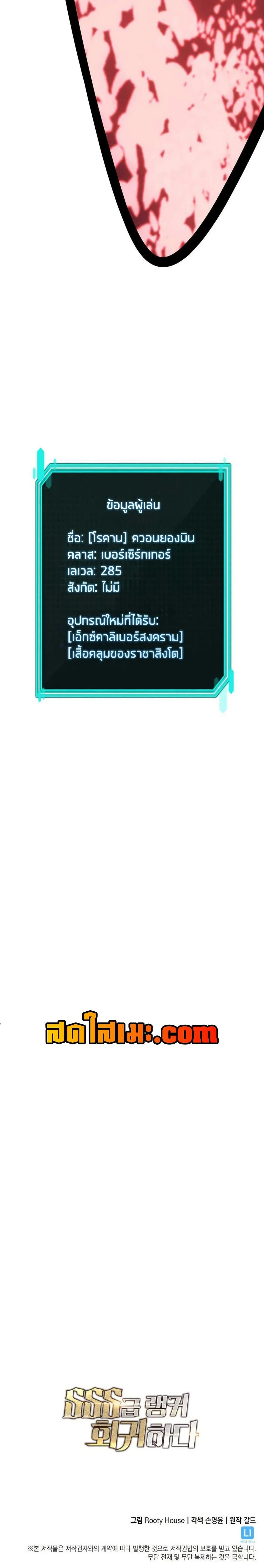 Return of the SSS-Class Ranker ตอนที่ 153 page 49