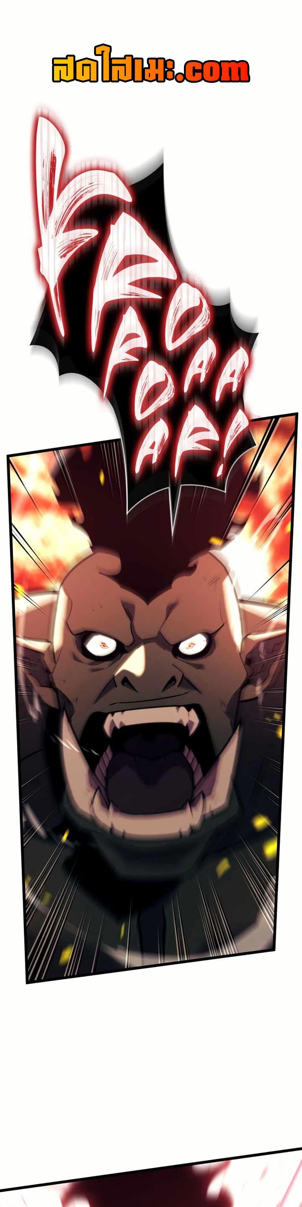 Return of the SSS-Class Ranker ตอนที่ 154 page 0