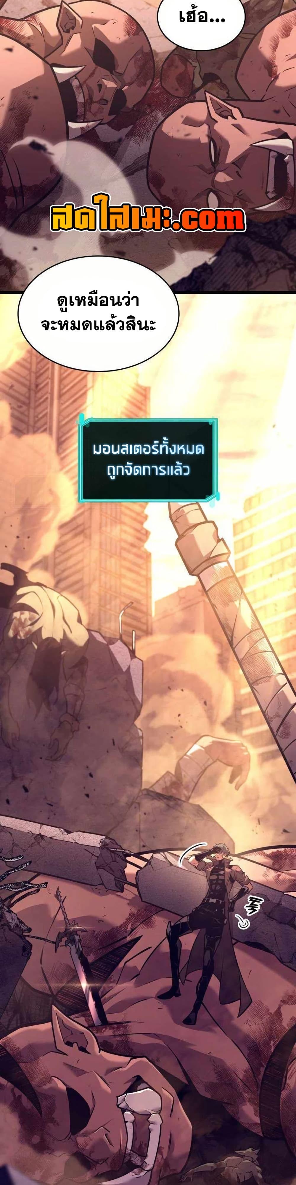 Return of the SSS-Class Ranker ตอนที่ 154 page 4