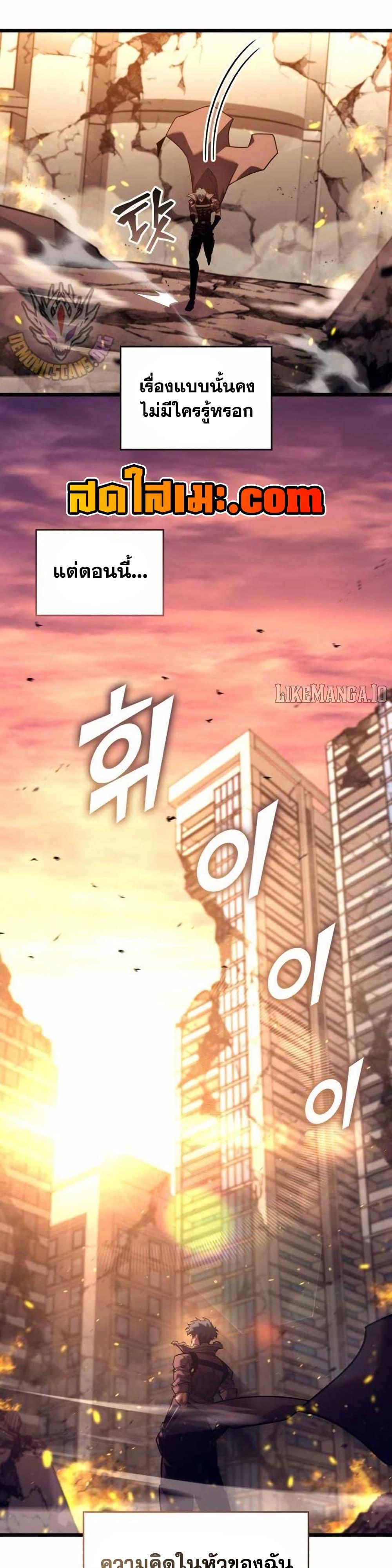 Return of the SSS-Class Ranker ตอนที่ 154 page 10