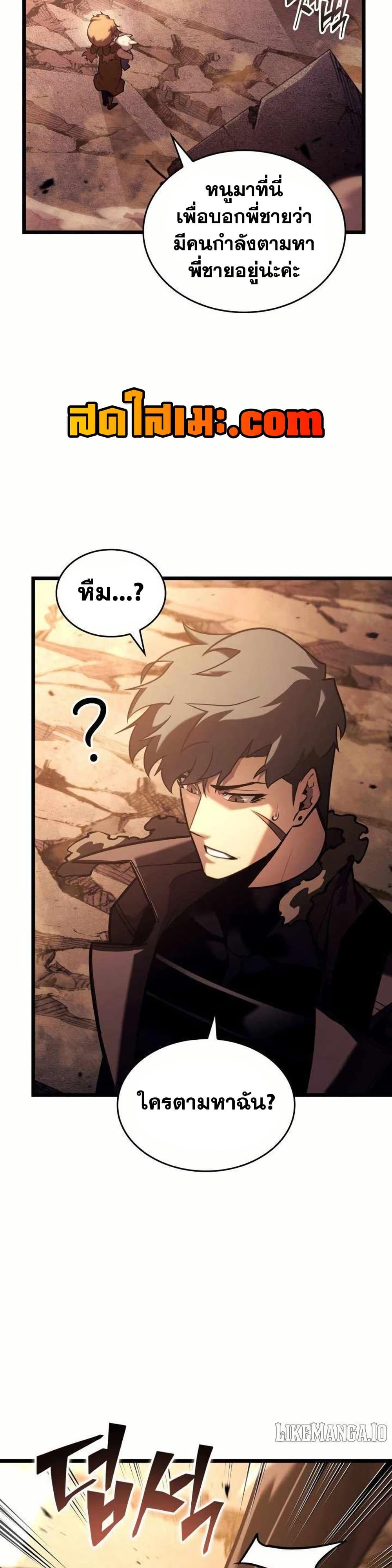 Return of the SSS-Class Ranker ตอนที่ 154 page 13