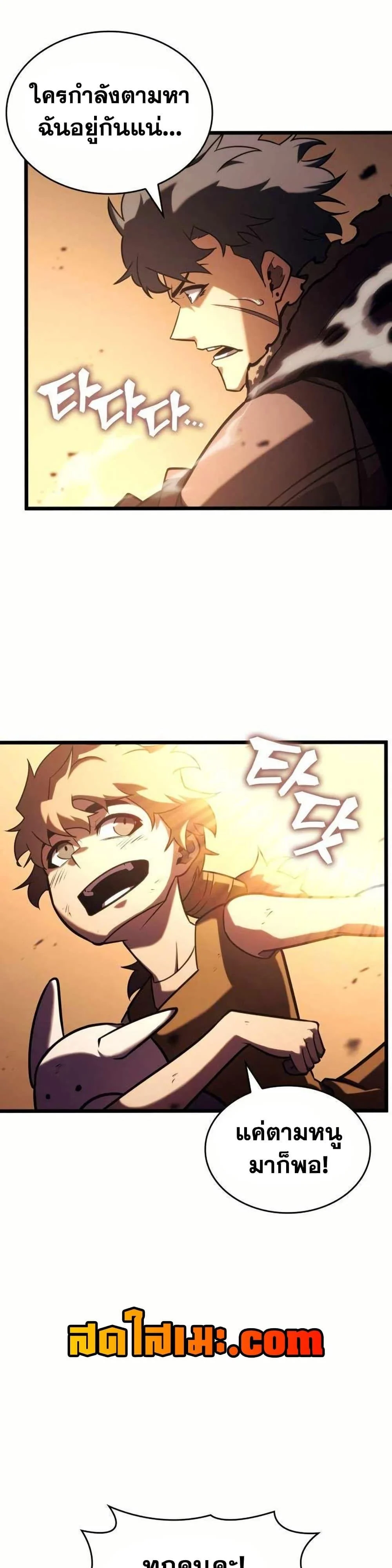 Return of the SSS-Class Ranker ตอนที่ 154 page 15