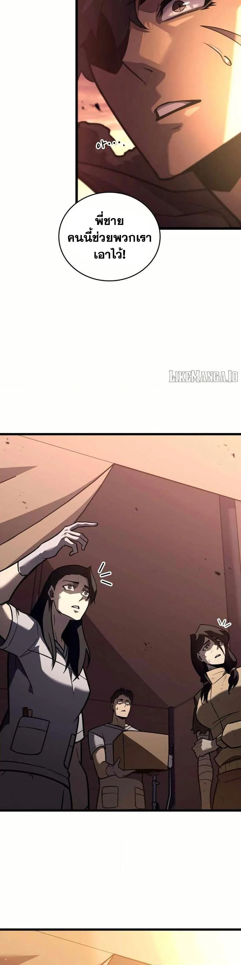 Return of the SSS-Class Ranker ตอนที่ 154 page 17