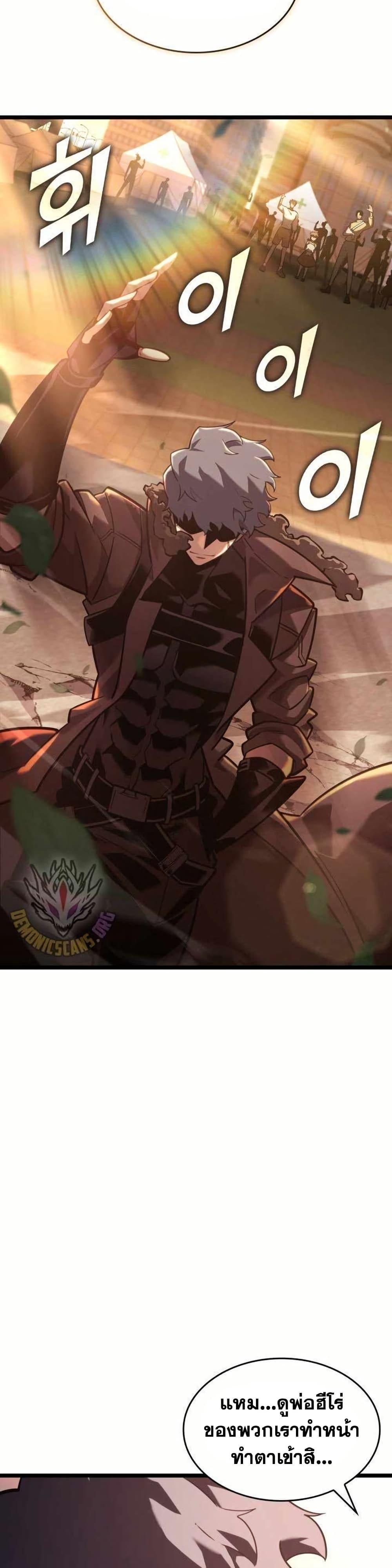 Return of the SSS-Class Ranker ตอนที่ 154 page 21