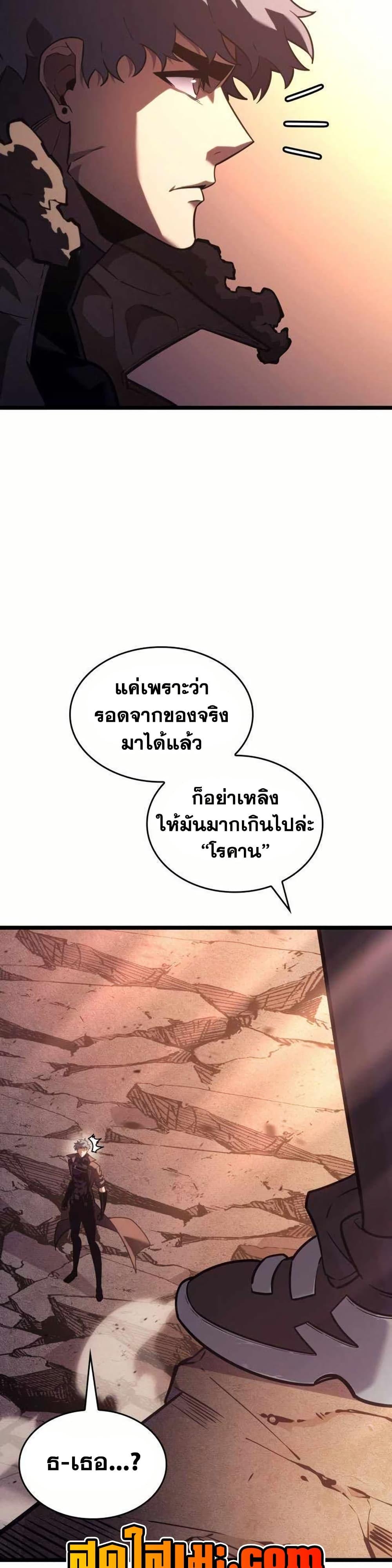 Return of the SSS-Class Ranker ตอนที่ 154 page 22