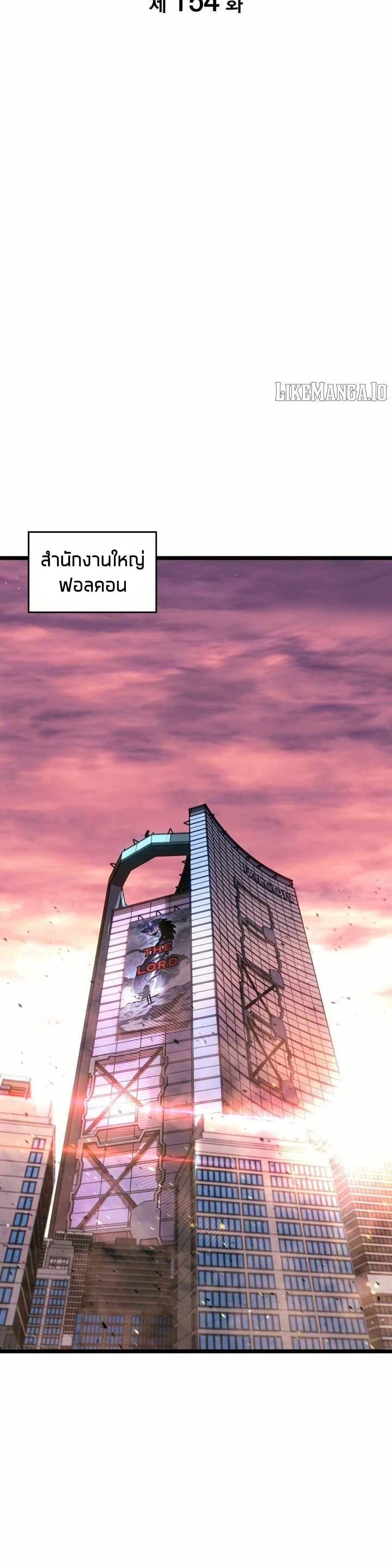 Return of the SSS-Class Ranker ตอนที่ 154 page 30