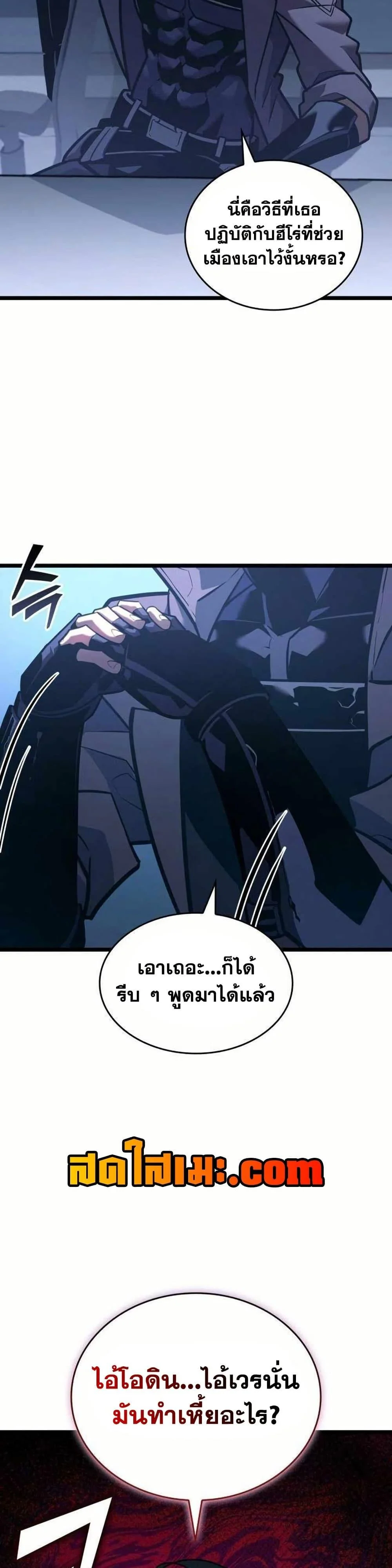 Return of the SSS-Class Ranker ตอนที่ 154 page 32