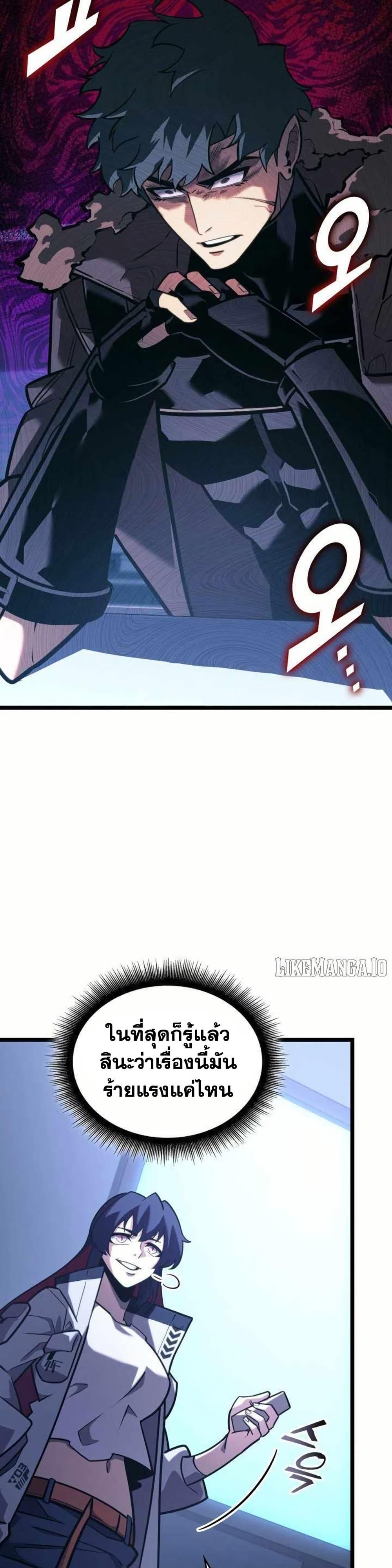 Return of the SSS-Class Ranker ตอนที่ 154 page 33