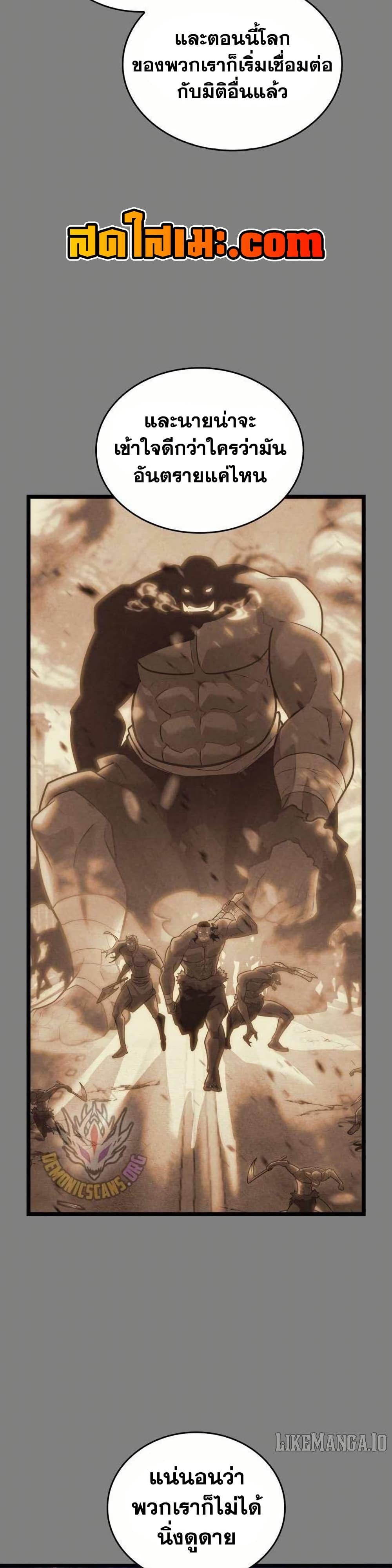 Return of the SSS-Class Ranker ตอนที่ 154 page 36