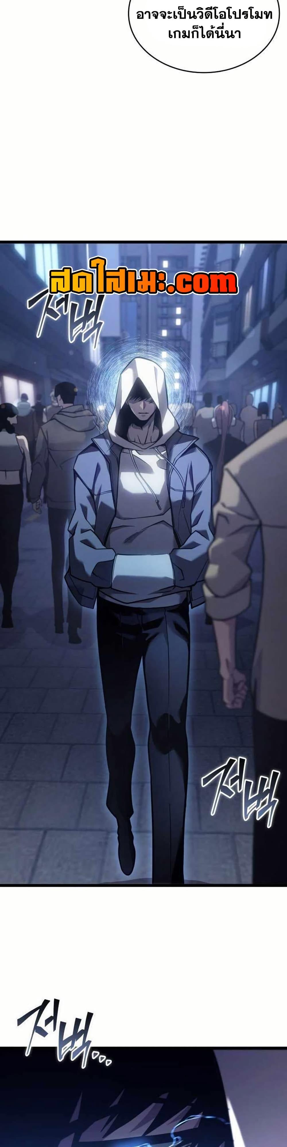 Return of the SSS-Class Ranker ตอนที่ 154 page 46