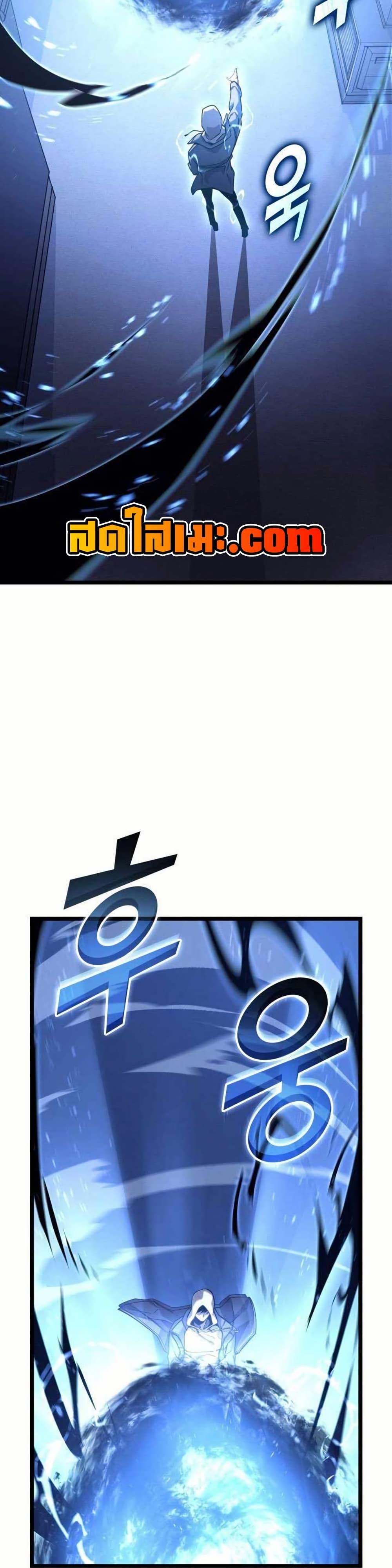 Return of the SSS-Class Ranker ตอนที่ 154 page 49